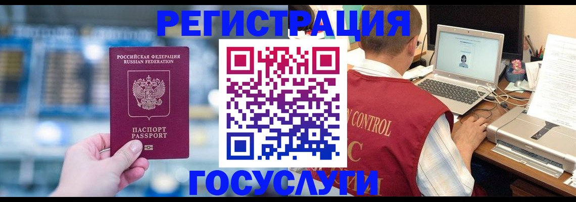 прописка ребенка в Кимовске