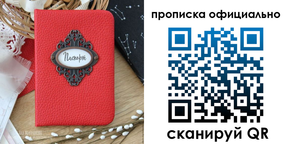 регистрация в Кимовске
