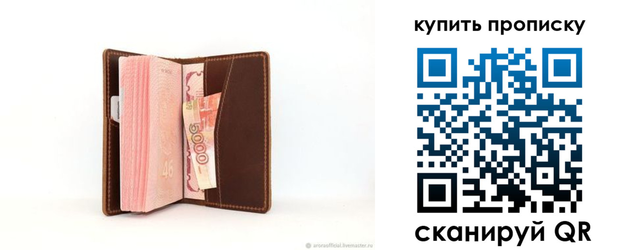 прописка от собственника в Кимовске