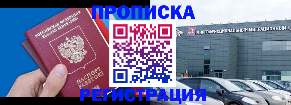 прописка для школы в Кимовске