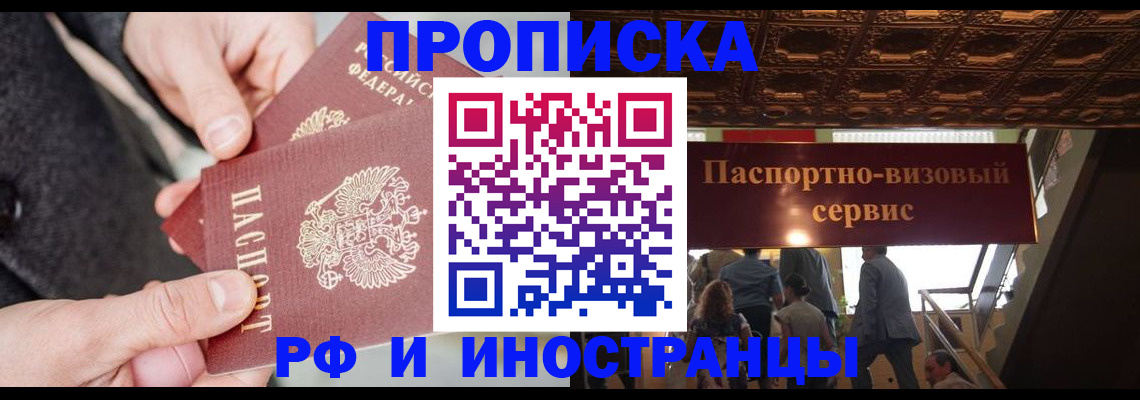 временная регистрация в Кимовске