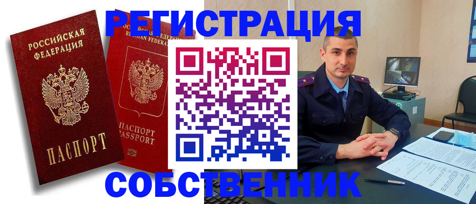 временная регистрация адрес в Кимовске