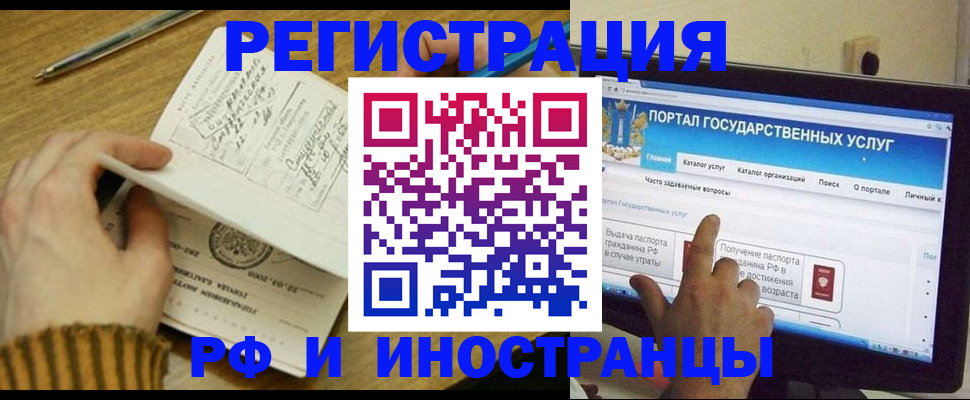 прописка для работы в Кимовске