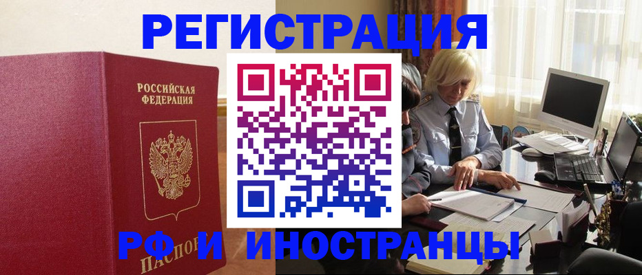 прописка от собственника в Кимовске