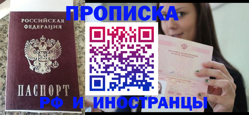 прописка для школы в Кимовске