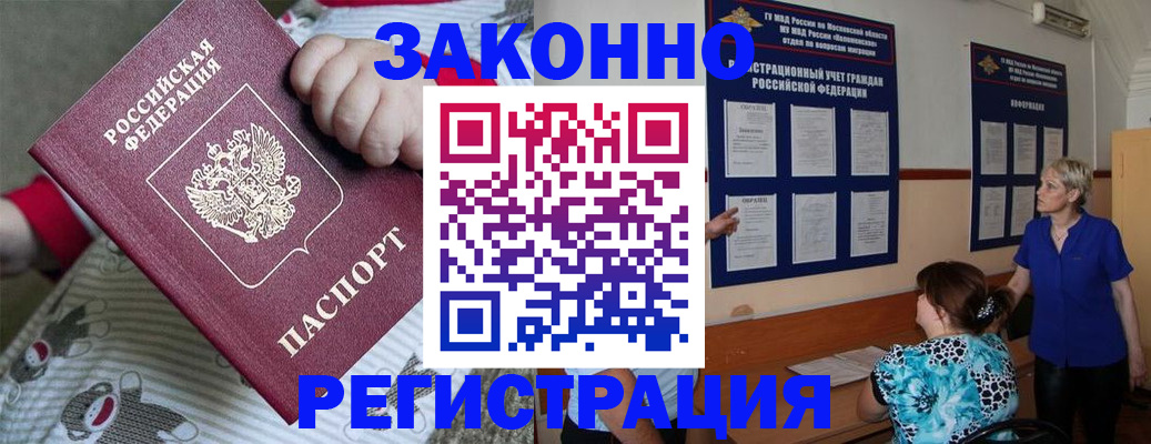 временная регистрация в Кимовске