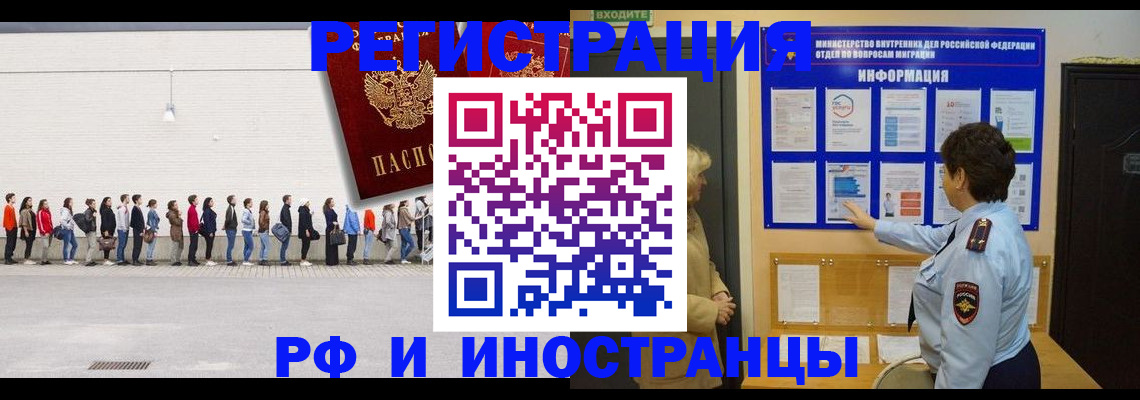 временная регистрация законно в Кимовске